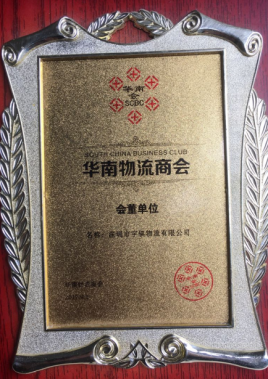 华南PG网页版-PG(中国)官方在线登录商会